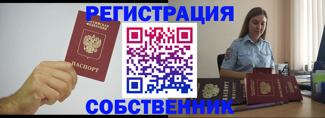 прописка регистрация в Красноуфимске